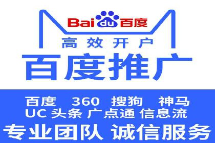 百度推广托管服务案例解析